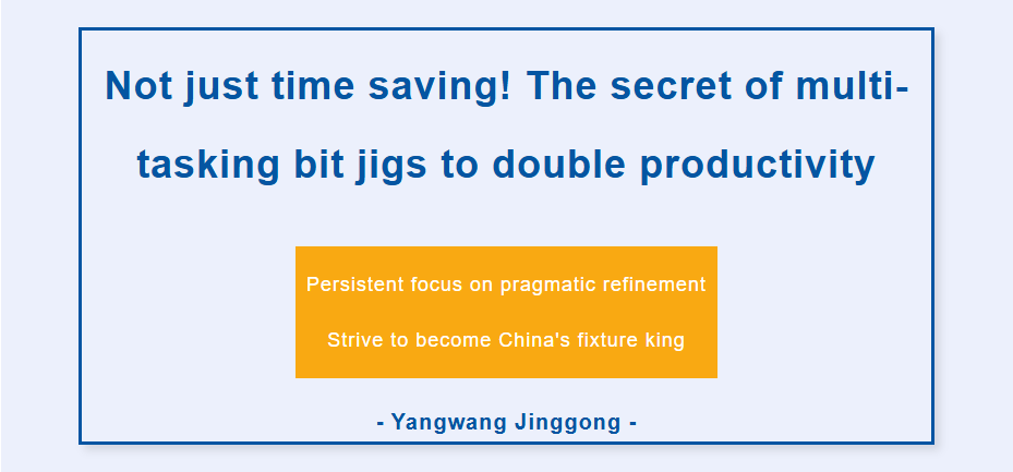 Not just time saving! Multi-station jig to double the productivity of the secret Not just time saving! Multi-station jig to double the productivity of the secret