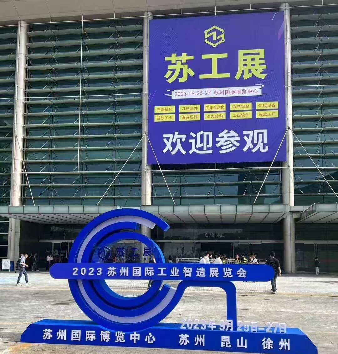 液压虎钳 创新无限|2023苏州工业智造展览会圆满落幕 液压虎钳 创新无限|2023苏州工业智造展览会圆满落幕